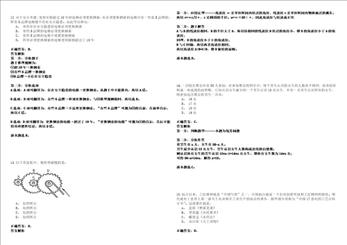 2023年河南郑州大学第五附属医院招考聘用博士硕士研究生115历年高频考点试题含答案详解