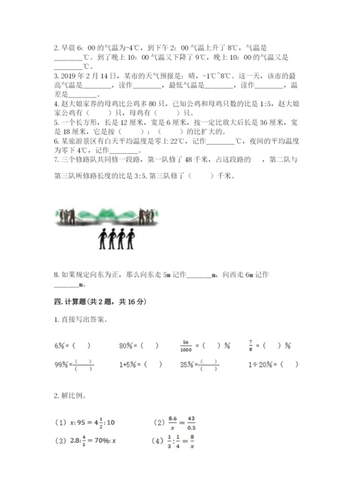 北师大版小学六年级下册数学期末综合素养测试卷（夺冠系列）.docx