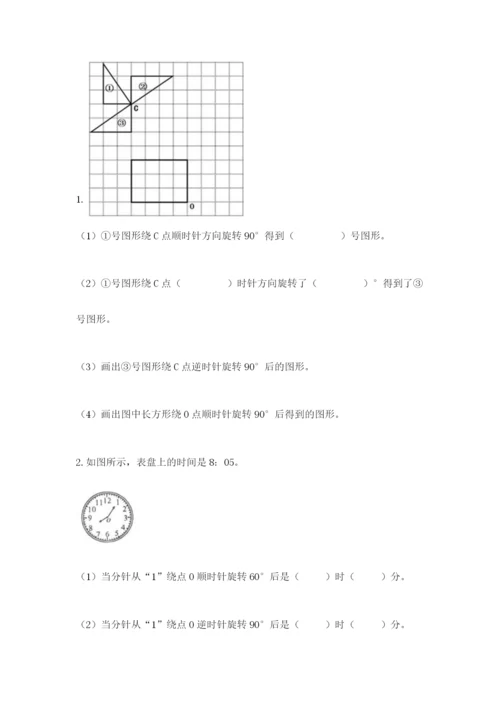 人教版五年级下册数学期末卷含答案（综合题）.docx