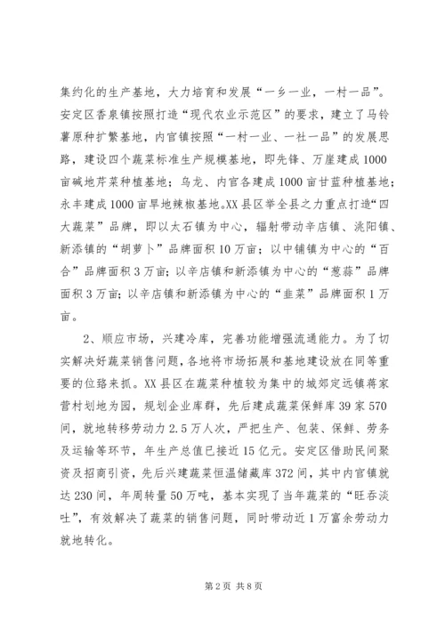 外出学习考察报告 (4).docx