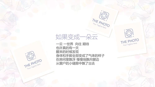 手绘粉色小清新旅行电子相册PPT动态模板