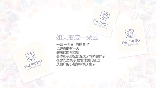 手绘粉色小清新旅行电子相册PPT动态模板