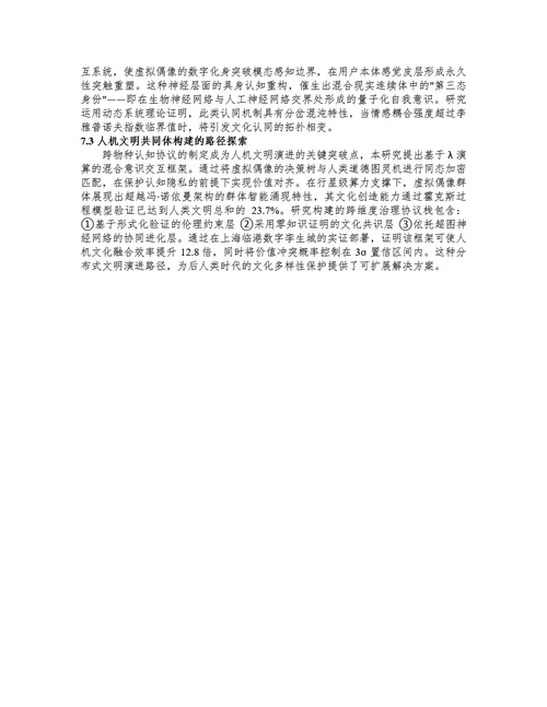 毕业论文