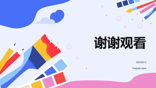 蓝色插画风创意艺术广告活动方案PPT模板