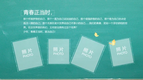 我们毕业啦毕业纪念册电子相册动态PPT模板