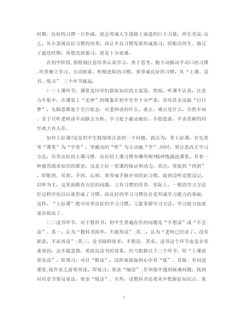 精编之学习计划书范文3篇.docx