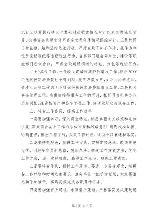 县委常委201X年县委县政府工作会讲话稿.docx