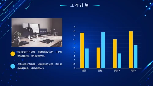 简约大气科技对称互联网年终总结PPT模板