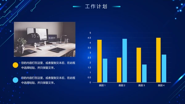 简约大气科技对称互联网年终总结PPT模板
