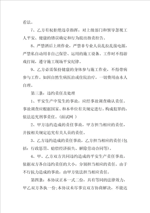 2022公司与员工的协议书合集6篇