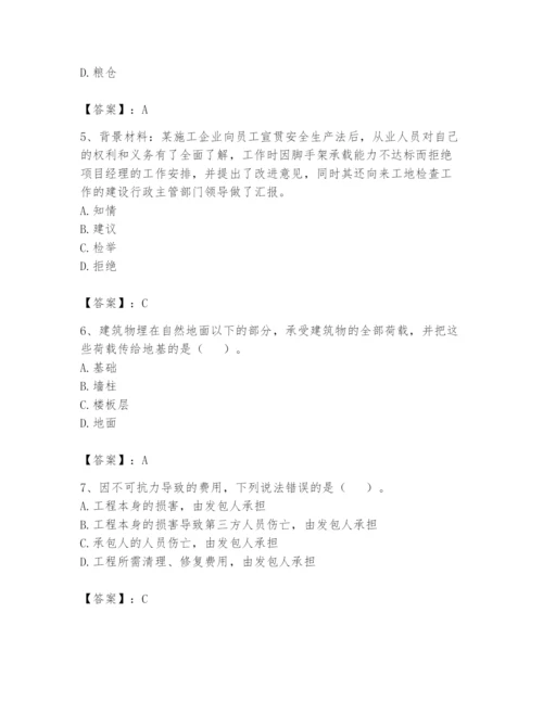 资料员之资料员基础知识题库（满分必刷）.docx