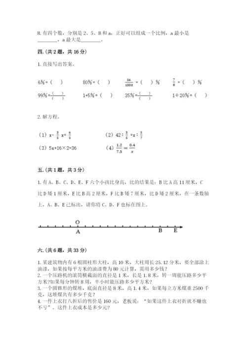 辽宁省【小升初】小升初数学试卷附答案（能力提升）.docx