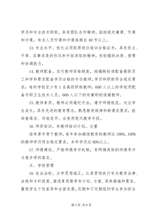 学校自查情况汇报 (2).docx