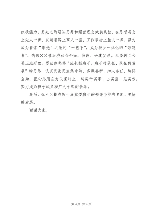 区委领导在镇公推直选党委书记党员大会上的讲话.docx