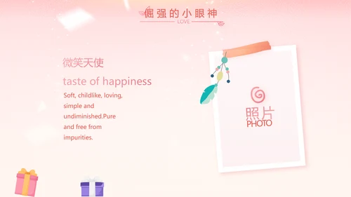我满月啦宝宝满月相册纪念册电子相册PPT模板