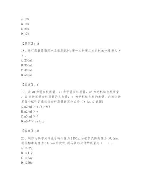 2024年试验检测师之道路工程题库（典优）.docx