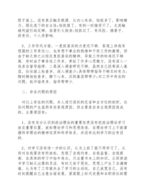 民主生活会自我剖析范文.docx
