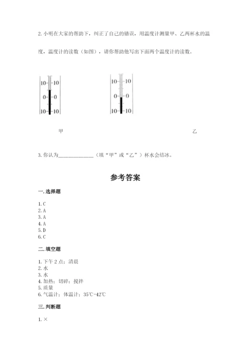 教科版小学三年级上册科学期末测试卷【必考】.docx