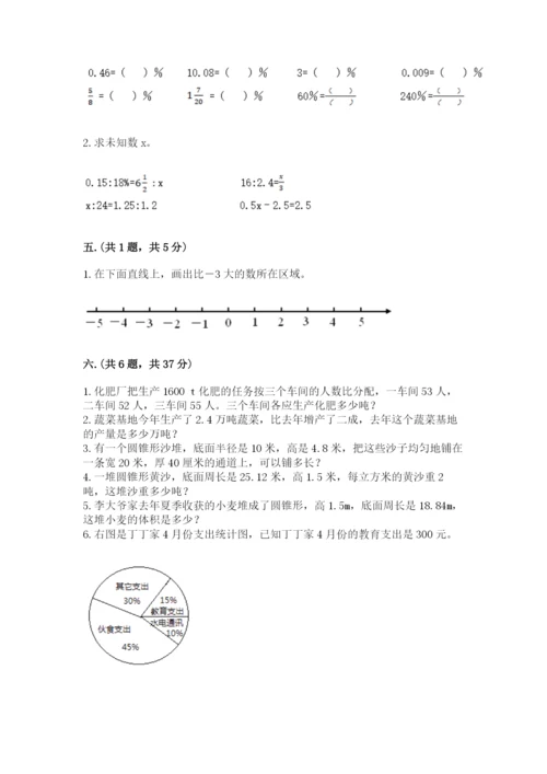 浙江省【小升初】2023年小升初数学试卷【轻巧夺冠】.docx