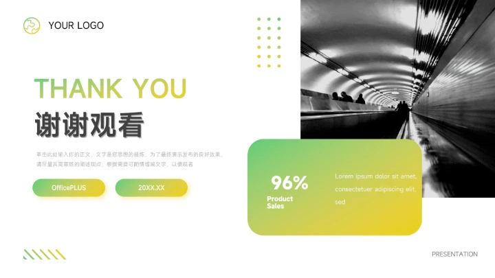 黄绿渐变干净毕业论文答辩PPT模板