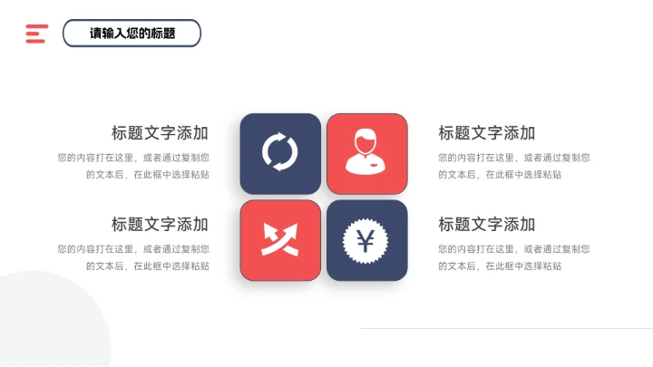 蓝色简约插画风图文管理制度培训PPT模板