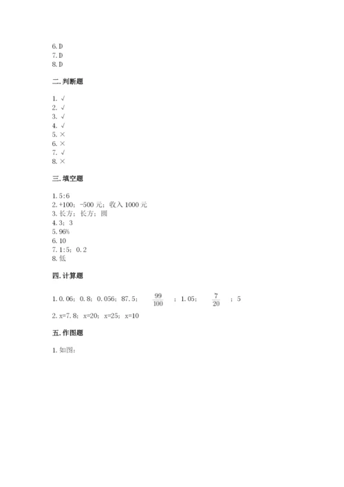 北师大版小学六年级下册数学期末检测试题含完整答案（典优）.docx