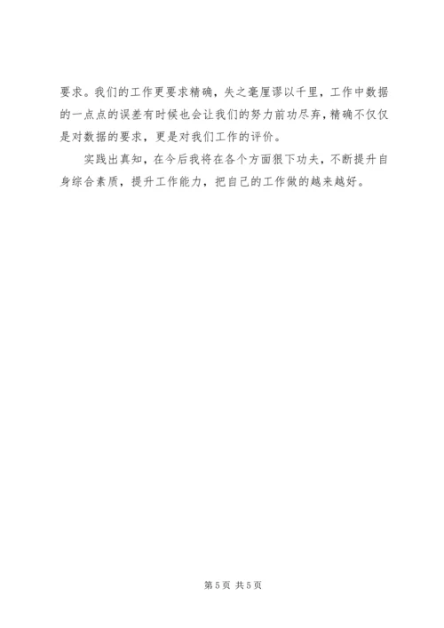 增强看齐意识学习二学一做心得体会[五篇范例] (2).docx