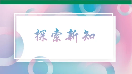 《夸张的脸》PPT课件（29页）
