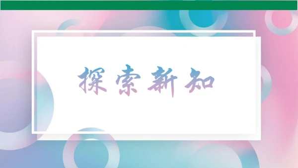 《夸张的脸》PPT课件（29页）