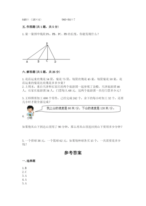 青岛版数学四年级上册期末测试卷附答案（夺分金卷）.docx