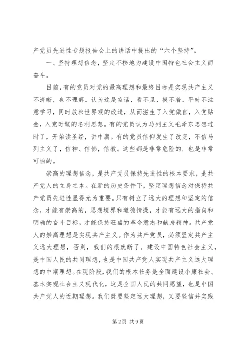 保持持续学习的三个关键_1 (3).docx