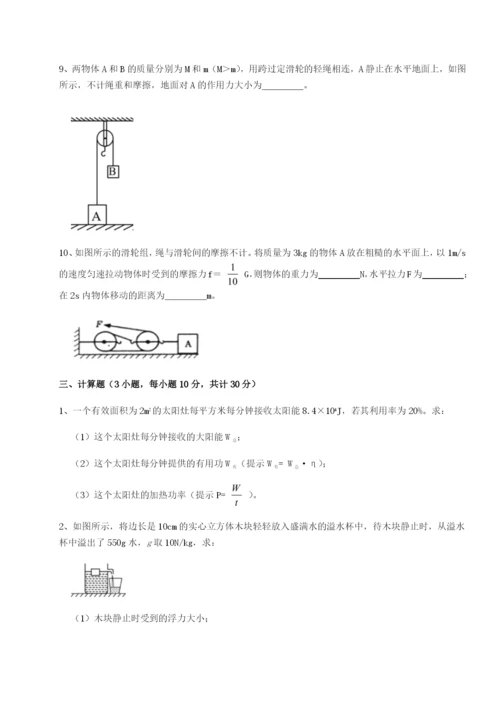 基础强化四川遂宁二中物理八年级下册期末考试综合训练练习题.docx