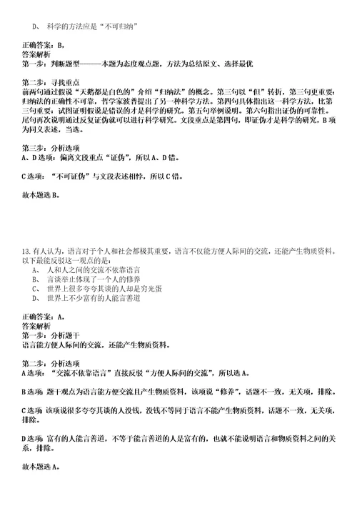 2022年12月广东韶关始兴县青年就业见习基地招募见习人员4人强化练习卷壹3套答案详解版