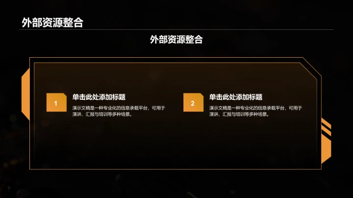 AI驱动的数字化转型路径PPT模板