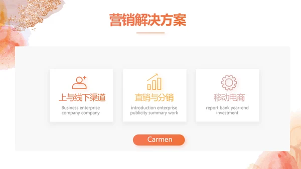 莫兰迪风格化妆品企业宣传介绍动态PPT模板