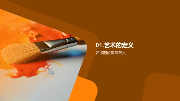 艺术生活观