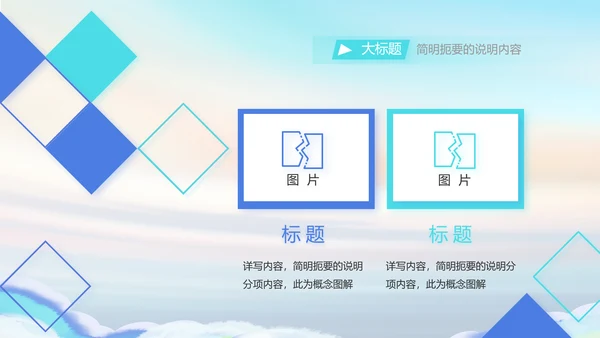 五四青年节共青团动态PPT模板