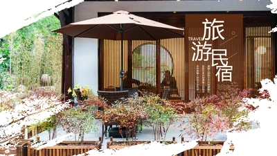 最美民宿最美乡村旅游古建筑民风民宿PPT模板