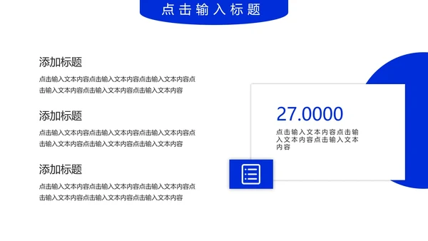 毕业答辩大学毕业论文答辩开题PPT模版