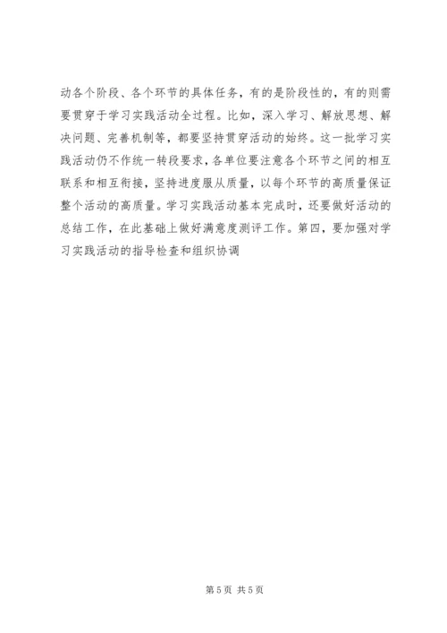 学习动员大会主持词.docx