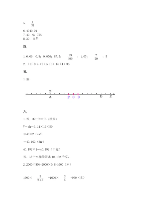 贵州省贵阳市小升初数学试卷含答案【考试直接用】.docx