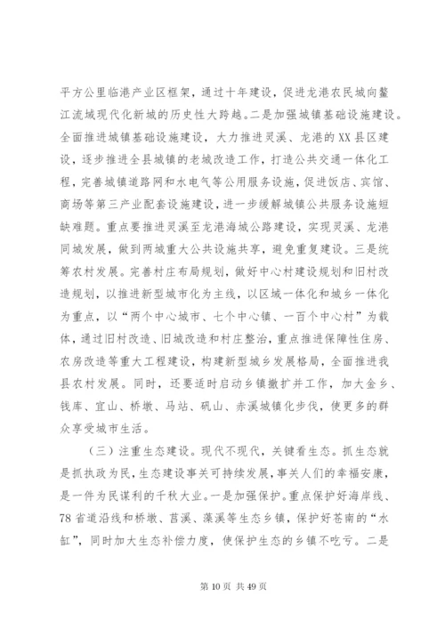 XX县区十一五规划中期评估工作方案精编.docx