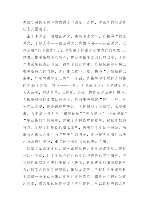 六下语文教学反思.docx