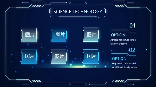 蓝色科技感警务信息化建设动态PPT