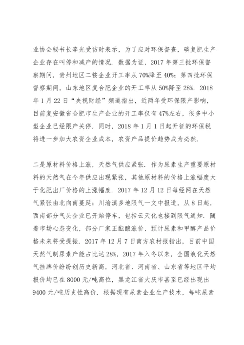 农资价格“猛涨”影响春耕备耕亟待引起重视.docx