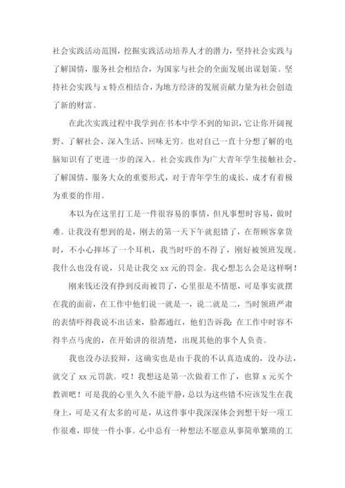 大二实践报告.docx