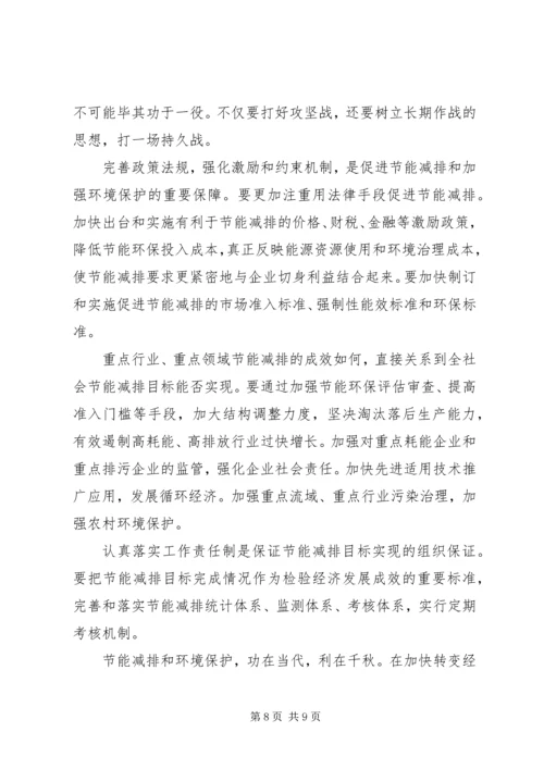 大气环境保护调研报告印刷稿 (4).docx