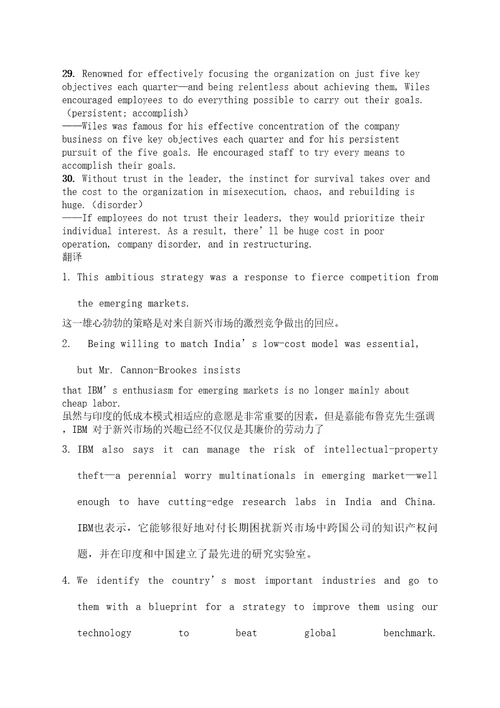 高级商务英语