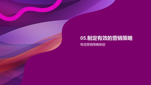 房地产市场营销策略