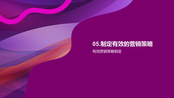 房地产市场营销策略